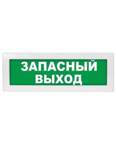 Молния-24 Запасный выход. Оповещатель охранно-пожарный световой (табло). ВИСТЛ в Комсомольске-на-Амуре