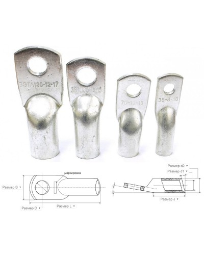 ТМЛ 4-4-3 (100 шт) (zeta10450): Наконечник медный лужёный в Комсомольске-на-Амуре
